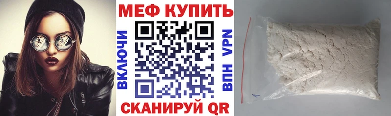 МЕФ 4 MMC  даркнет сайт  Старица 