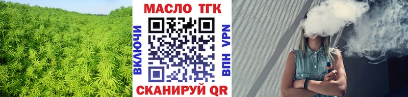 ТГК THC oil Старица